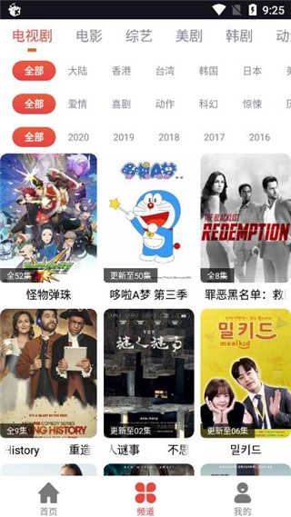 肥波影视免费原版图2