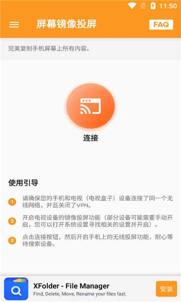 Cast to TV-XCast原版图3