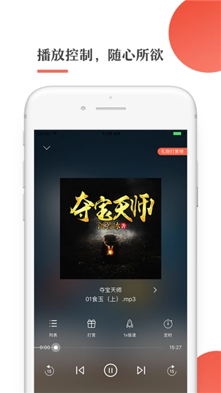 月亮听书无广告版图4