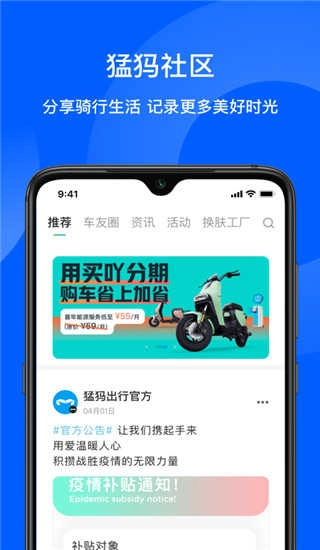 猛犸出行无广告版图3