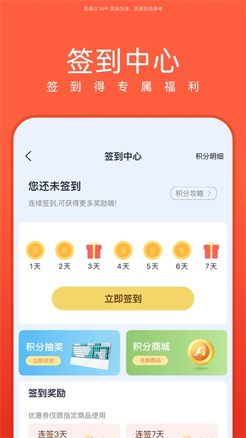 华硕商城官方最新版图3