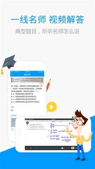 小猿搜题在线拍题官方最新版图2