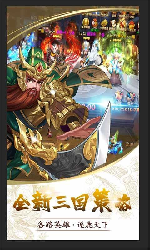 一二三国手机免费版图3