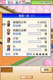 海鲜寿司街修改版图3