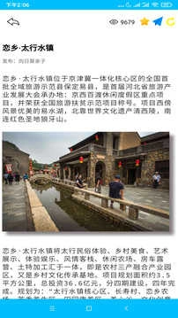 向日葵亲子安卓版图3