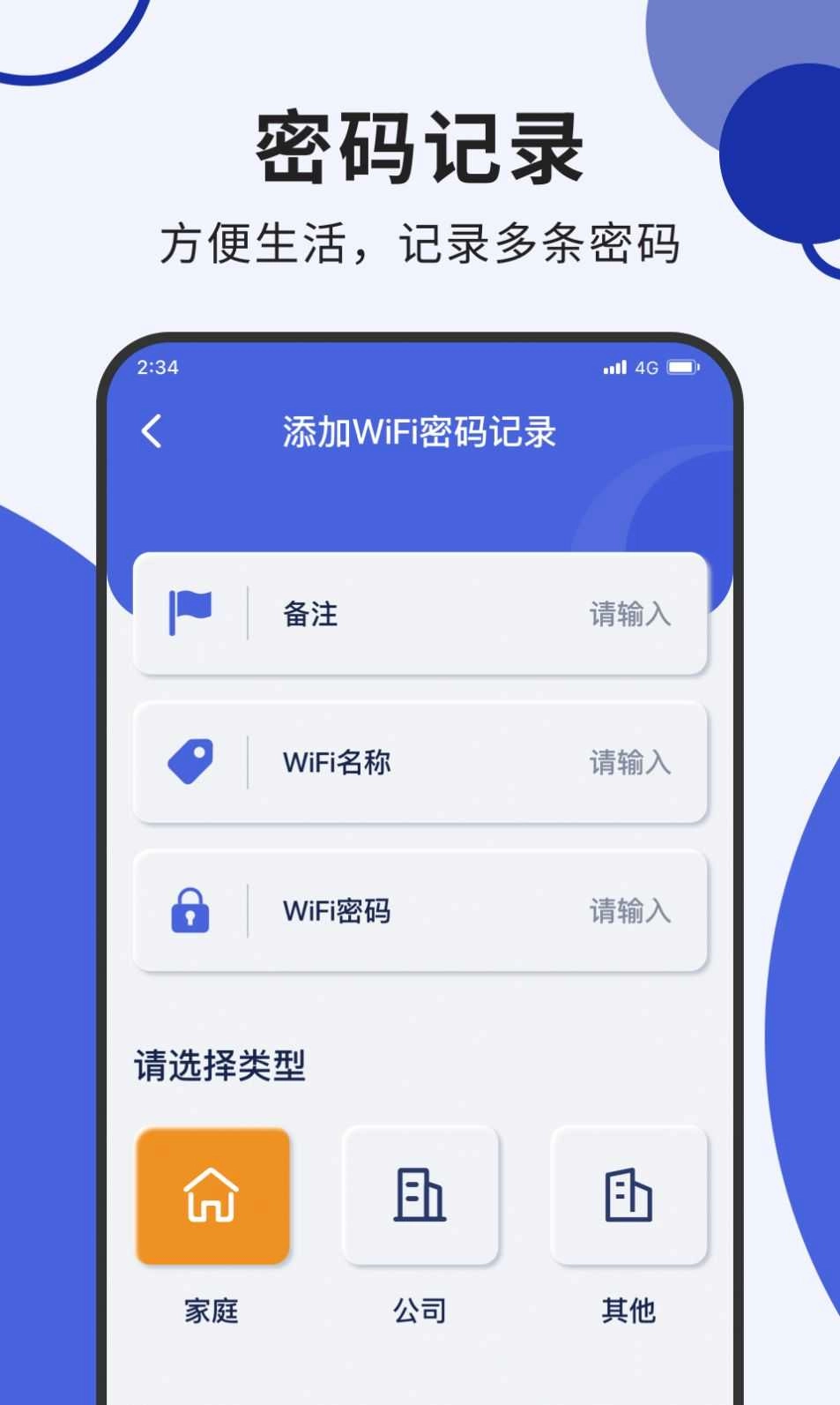 青柠流量大师官方最新版图3