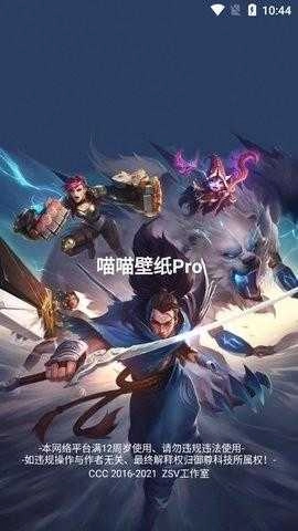 喵喵壁纸安卓直装版图2