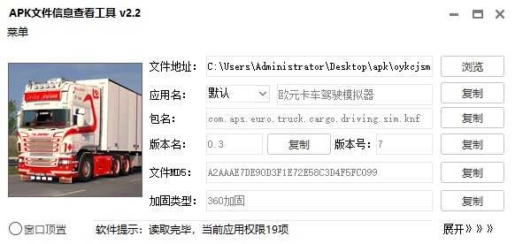 欧元卡车驾驶模拟器原版