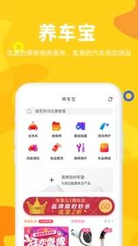 车事儿手机最新版图4