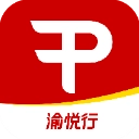 渝悦行官方最新版