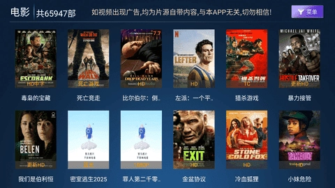 超清影院官方正版图2