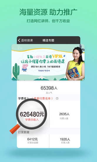 荔枝微课安卓版图3