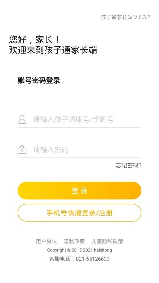 闵豆家园家长端正版图2