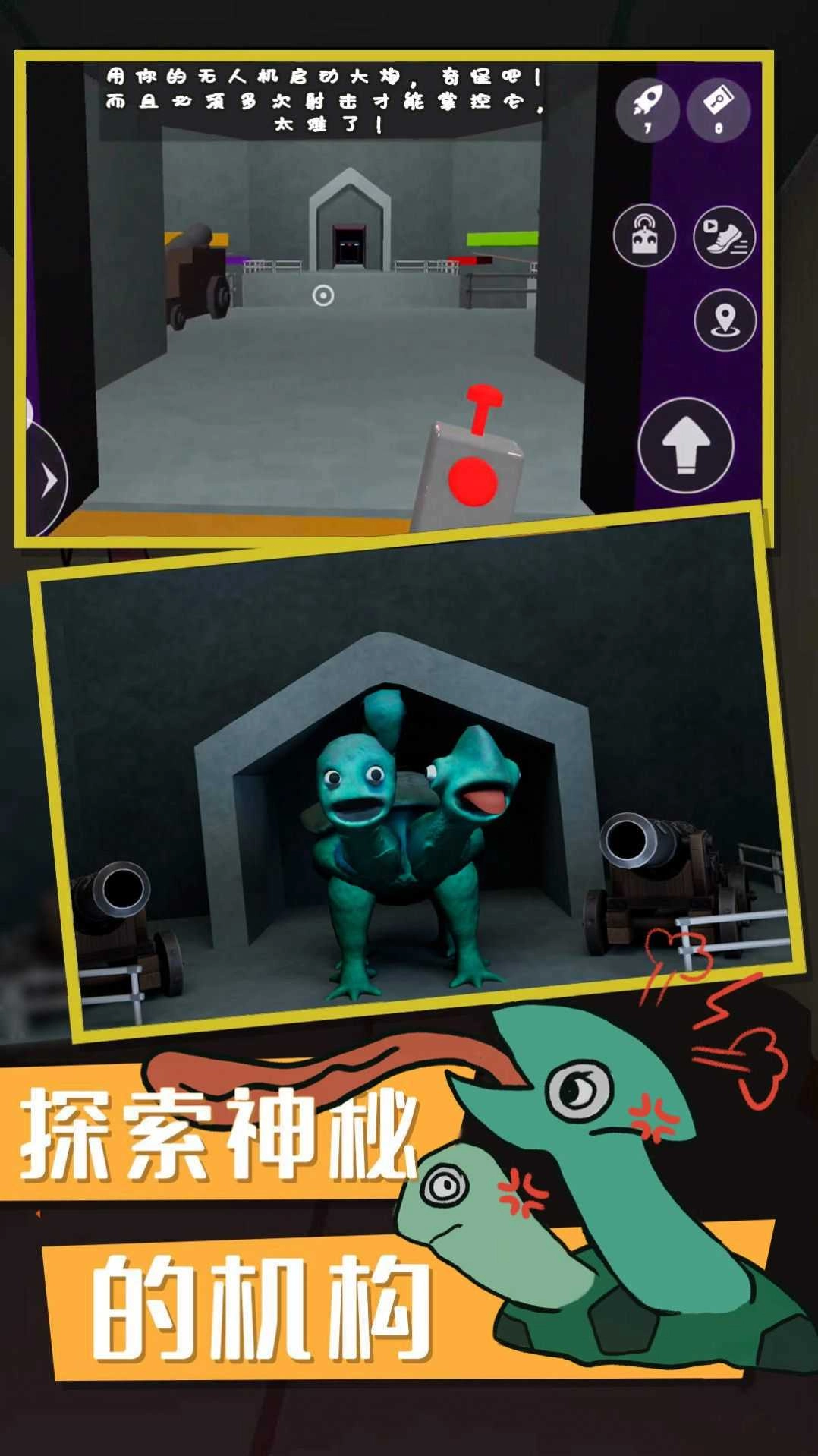 俺要出去安卓免费版图2