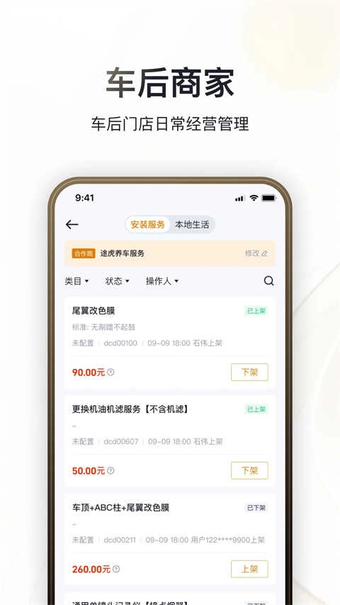 巨懂车官方正版图3