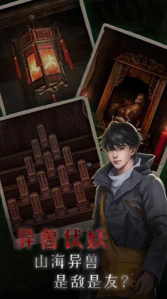 小道伏妖手游版图3