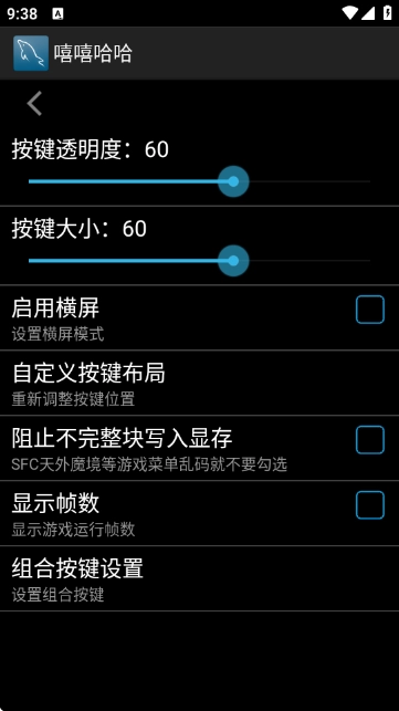 嘻嘻哈哈模拟器正版图2
