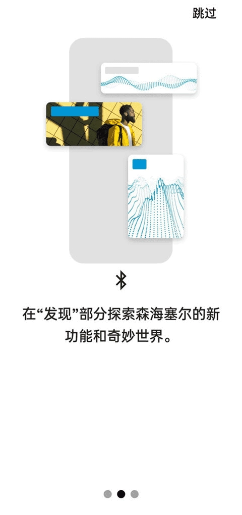 森海塞尔无广告版图3