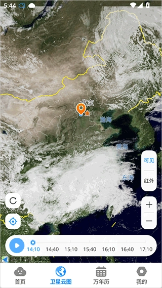 当准天气最新版app下载