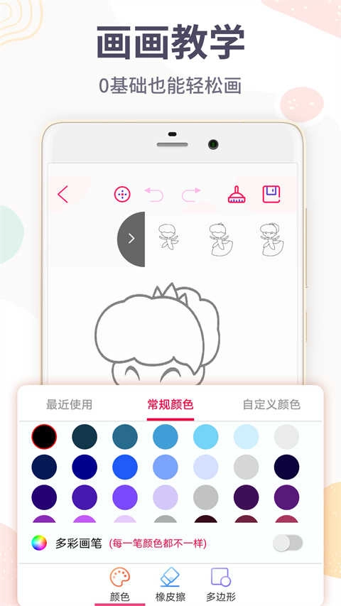 画画板通用版图1