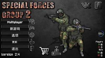 特种部队小组2手机正版图4