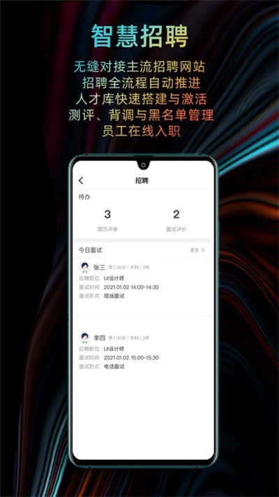 i人事无广告版图2