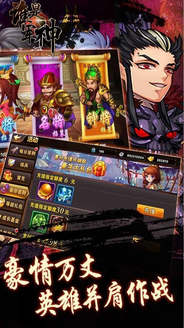 谁是军神游戏无广告版图3