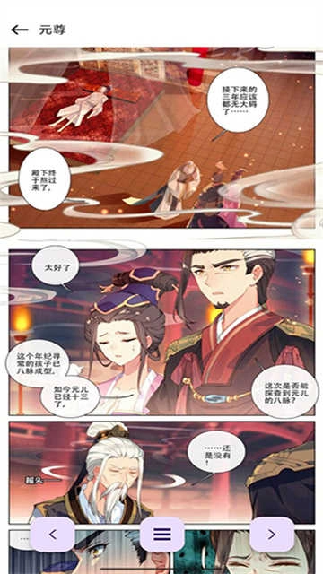 JS极速漫画手机免费版图4