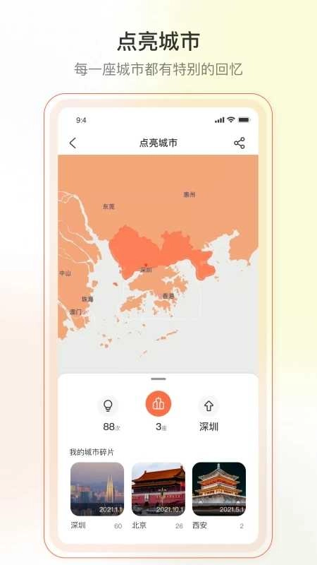 Yorbit官方版图3