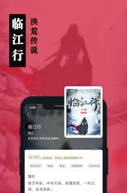 卧卧阅读安卓版图3