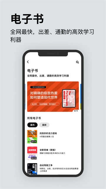 湛庐阅读最新版图5