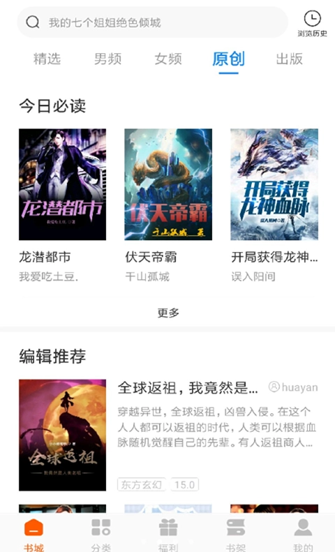洋葱小说红包版图3