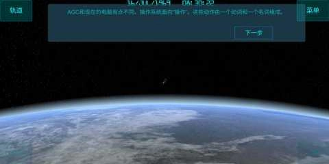 太空舱模拟手游无广告版图2
