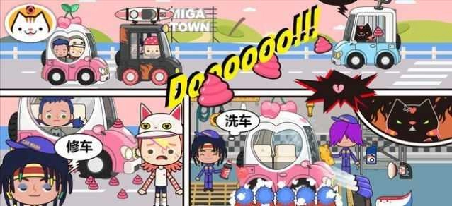 米加小镇废弃工厂和海洋馆手游版图1