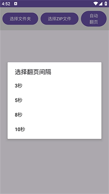 览星漫画安卓免费版图4