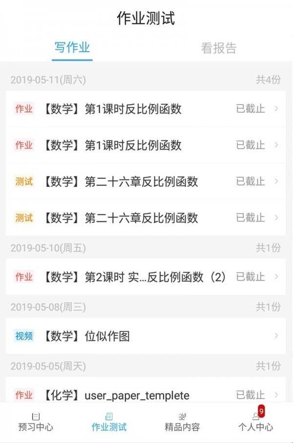 五好学生初中官方正版