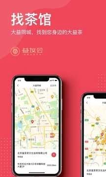 益友会(settingsModule)直装版图2