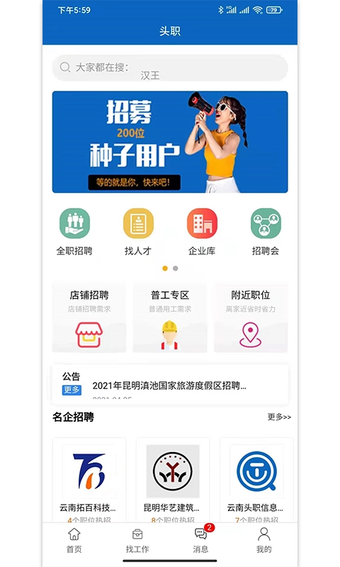 头职安卓直装版图3