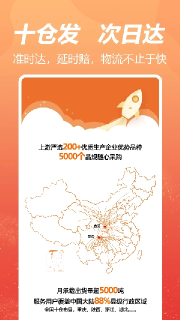 荃豆中药直装版图2