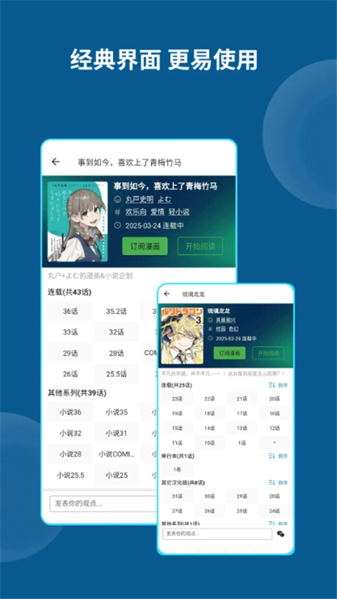 再漫画App正版图4