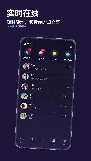 灵希安卓免费版截图2