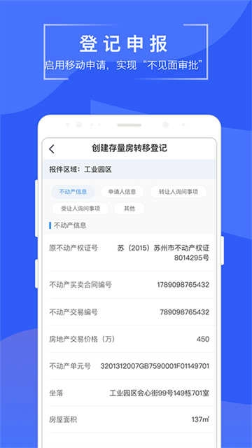 苏易登原版图5
