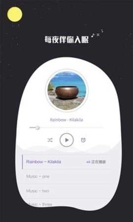我的睡眠记录官方正版图3