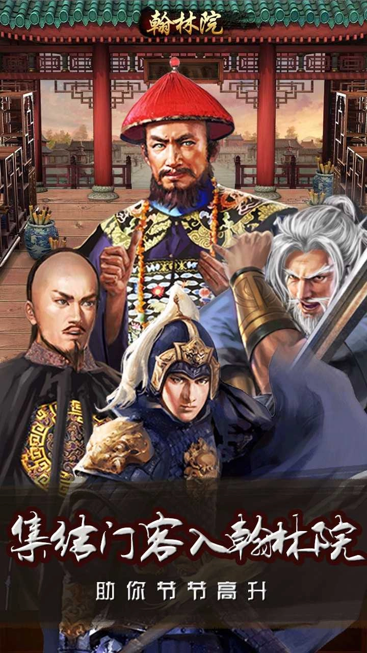 王爷不好当手游无广告版图3