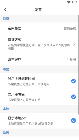 思读PDF精简版图4