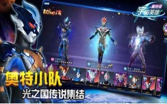 奥特曼荣耀5原版图3