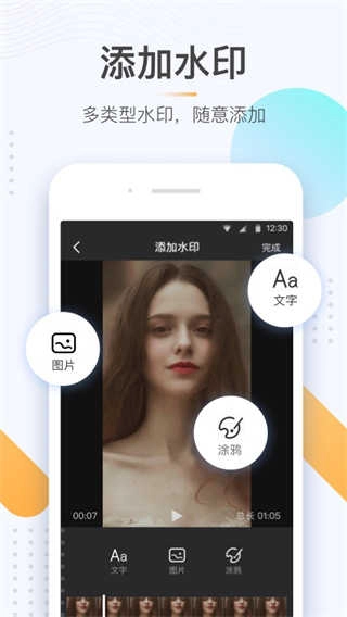 极速去水印小工具正版