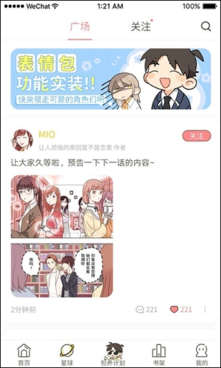 日更计划最新版图2
