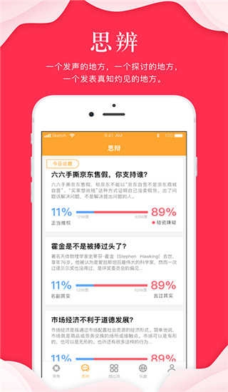 指点天下官方版图2