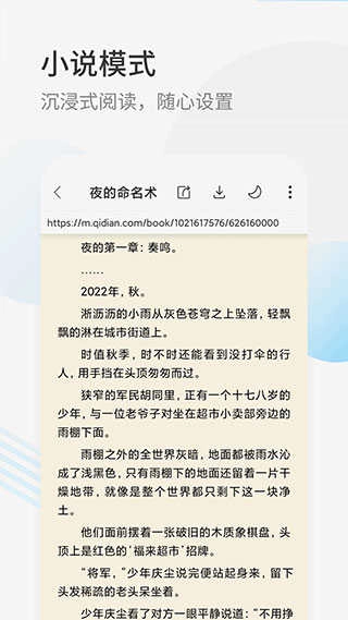星际阅读无广告版图3